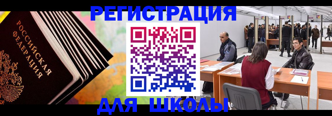 временная регистрация гарантия в Калачинске