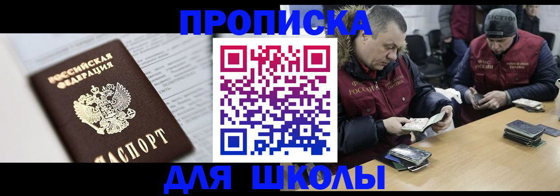 временная регистрация собственник в Калачинске