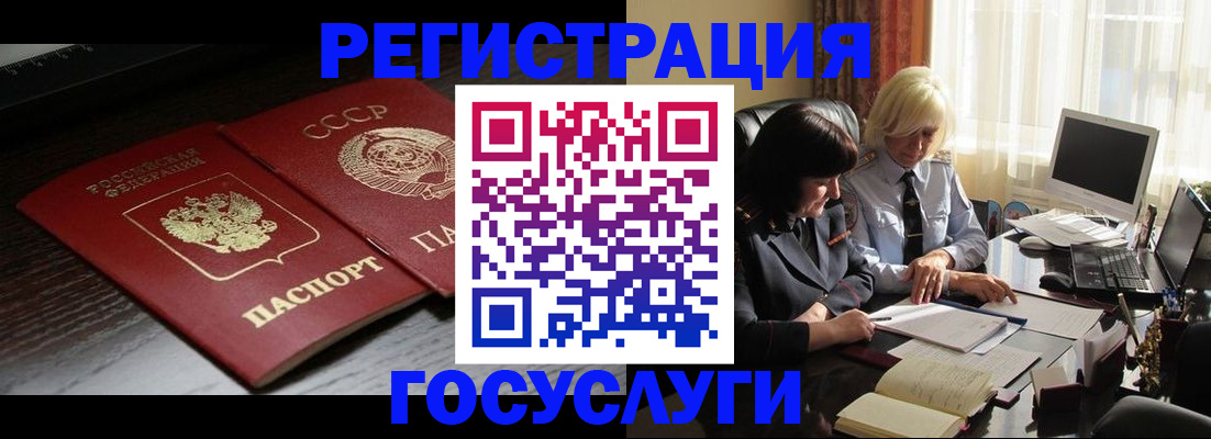 регистрация в Калачинске