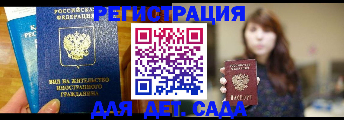 прописка для военкомата в Калачинске