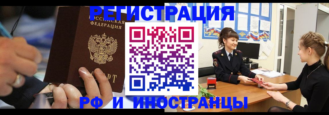 временная регистрация госуслуги в Калачинске